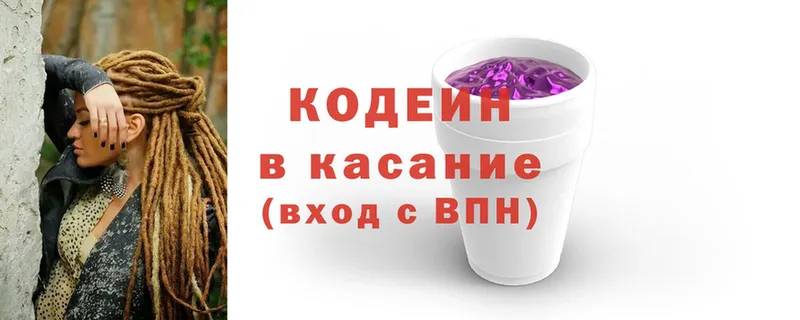 Codein Purple Drank  МЕГА ONION  нарко площадка телеграм  Находка 